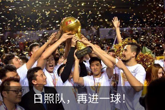 日照队，再进一球！